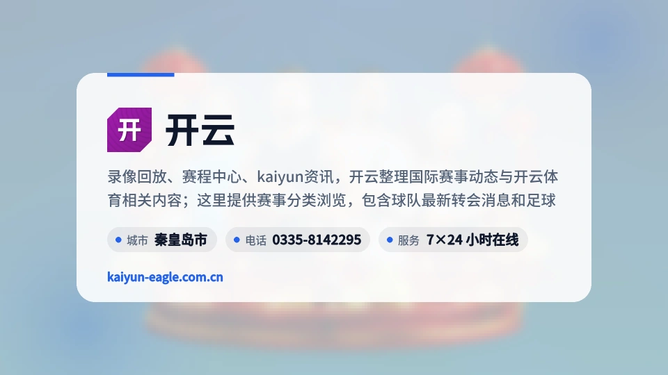 了解开云