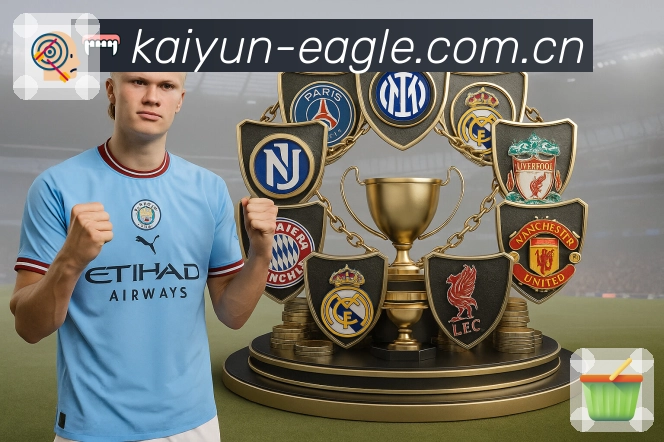 开云 体育赛事与数据服务平台